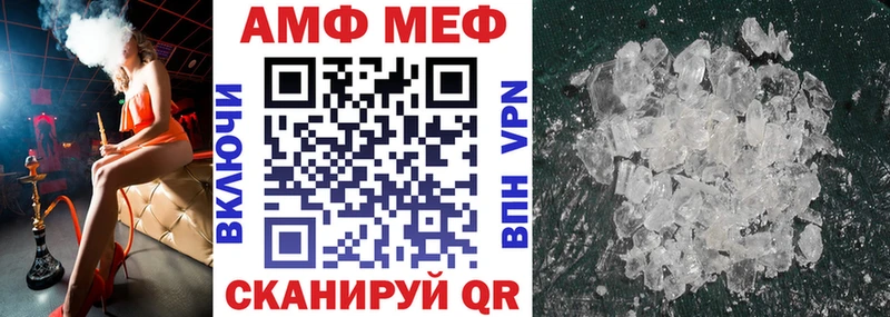 АМФЕТАМИН Розовый Новая Усмань
