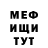 МЕТАДОН кристалл Ian Rotten
