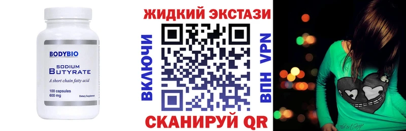 Бутират Butirat  закладка  Новая Усмань 