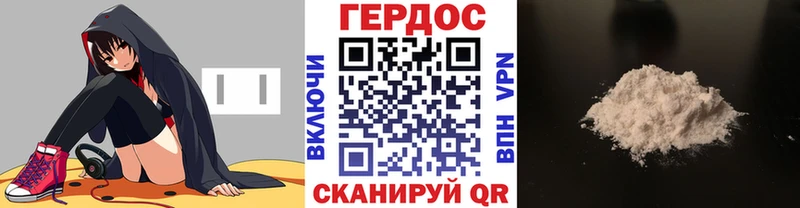 Героин Heroin  даркнет сайт  Новая Усмань 