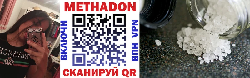 Метадон кристалл наркота Новая Усмань