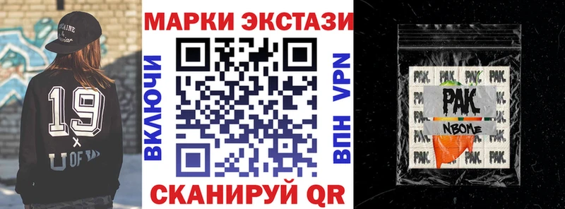 Марки N-bome 1,5мг  Новая Усмань 